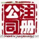 中国体外诊断市场现状分析与前景趋势预测报告（2014-2019年背景下）——基于许可类医疗器械经营视角