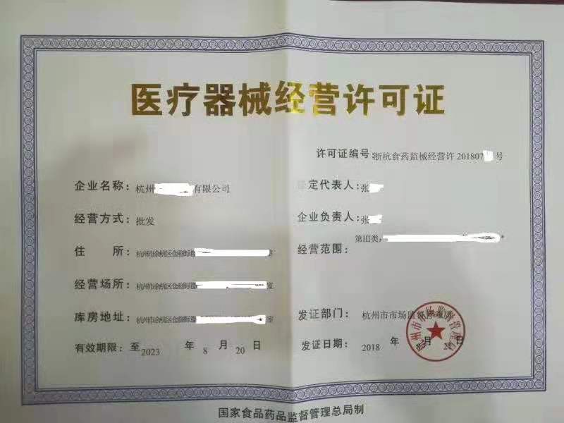 办理第三类医疗器械经营许可证所需文件清单（许可类医疗器械经营）